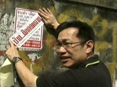 ป้ายโฆษณา